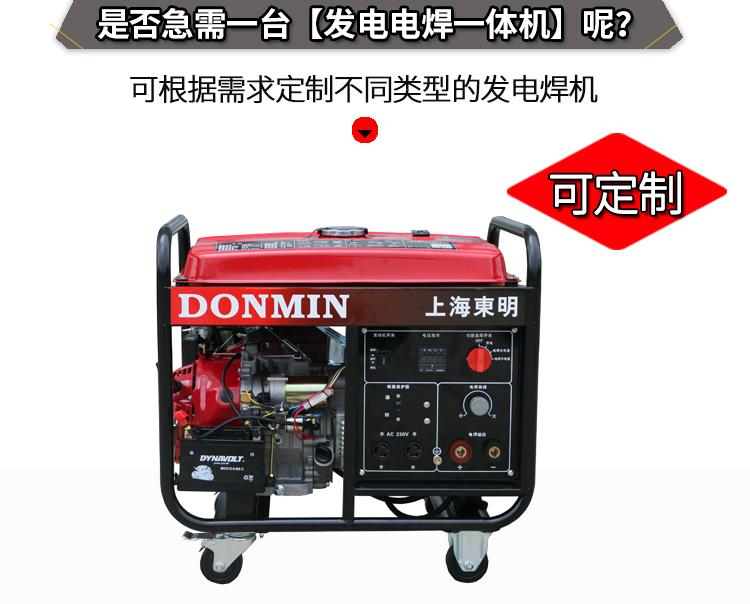 單相電動 5KW汽油發(fā)電電焊一體機(jī)主圖