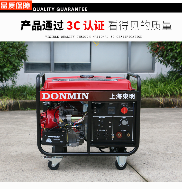 單相電動 5KW汽油發(fā)電電焊一體機(jī)品質(zhì)保障