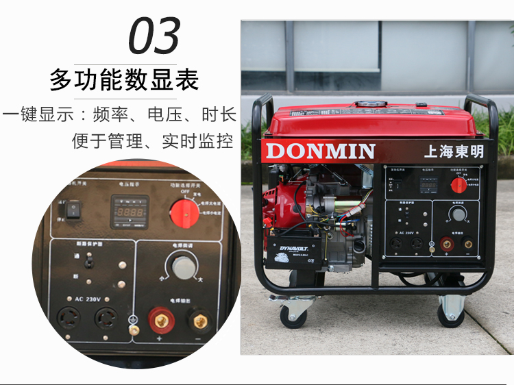 單相電動 5KW汽油發(fā)電電焊一體機(jī)產(chǎn)品細(xì)節(jié)