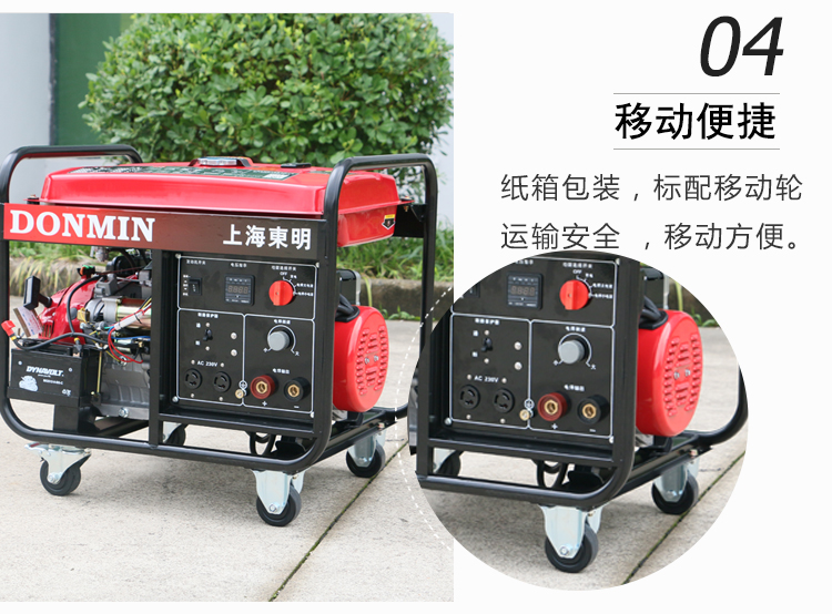 單相電動 5KW汽油發(fā)電電焊一體機(jī)產(chǎn)品細(xì)節(jié)