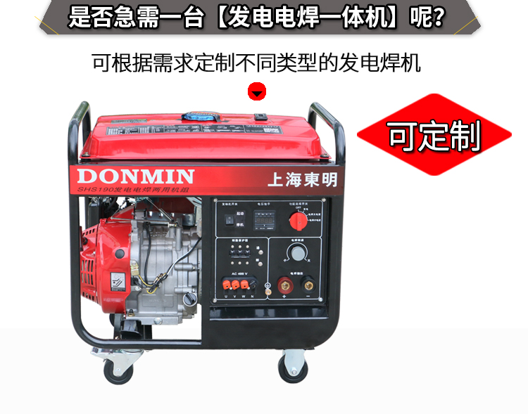 三相5KW汽油發電電焊一體機輔圖