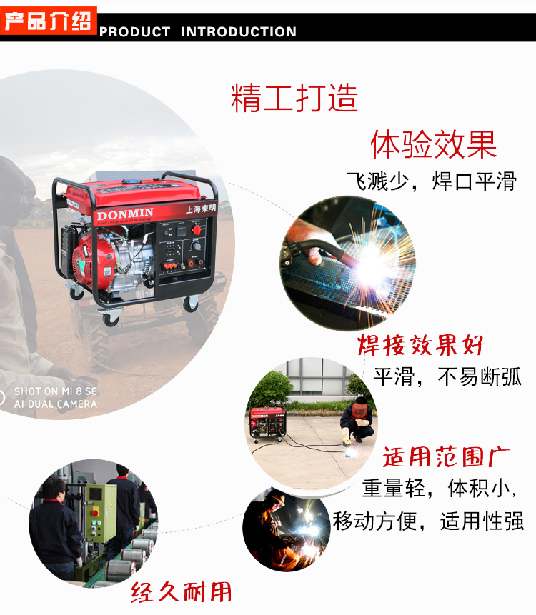 三相5KW汽油發電電焊一體機產品介紹