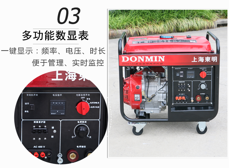 三相5KW汽油發電電焊一體機產品細節