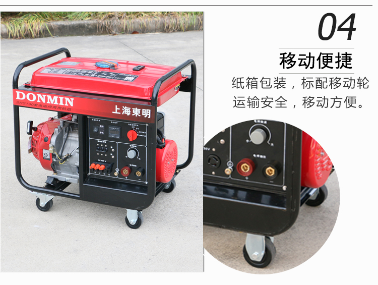 三相5KW汽油發電電焊一體機產品細節