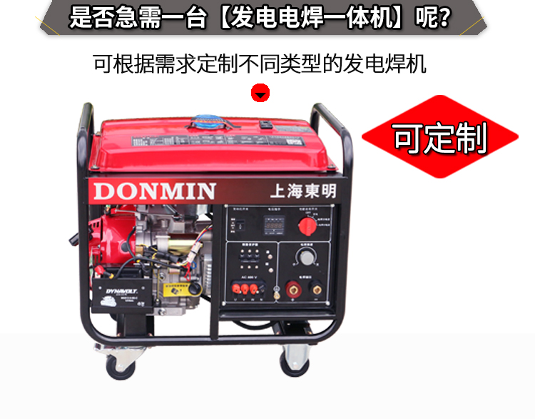 三相5KW汽油發電電焊一體機輔圖