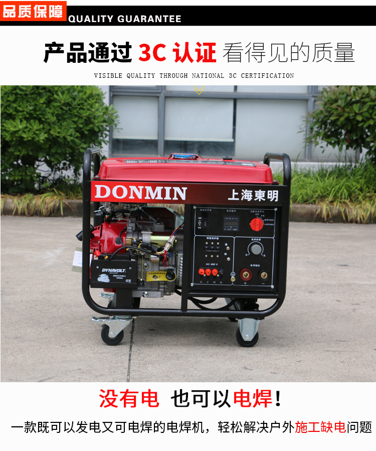 三相5KW汽油發電電焊一體機品質保障