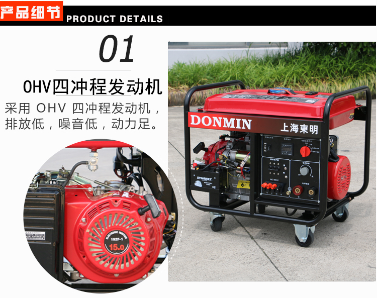 三相5KW汽油發電電焊一體機產品細節