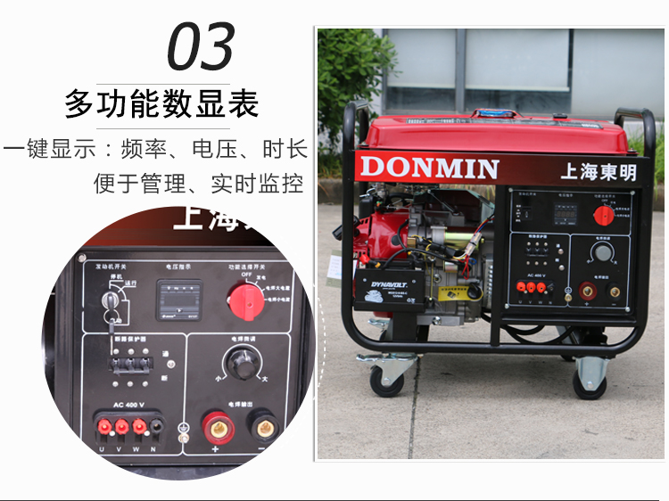 三相5KW汽油發電電焊一體機產品細節