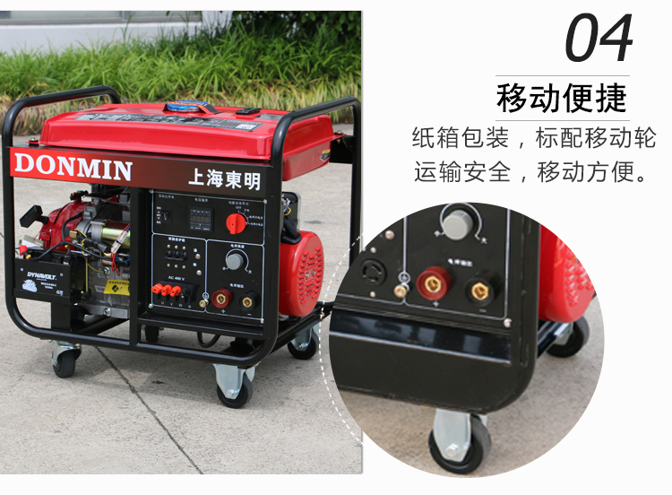 三相5KW汽油發電電焊一體機產品細節