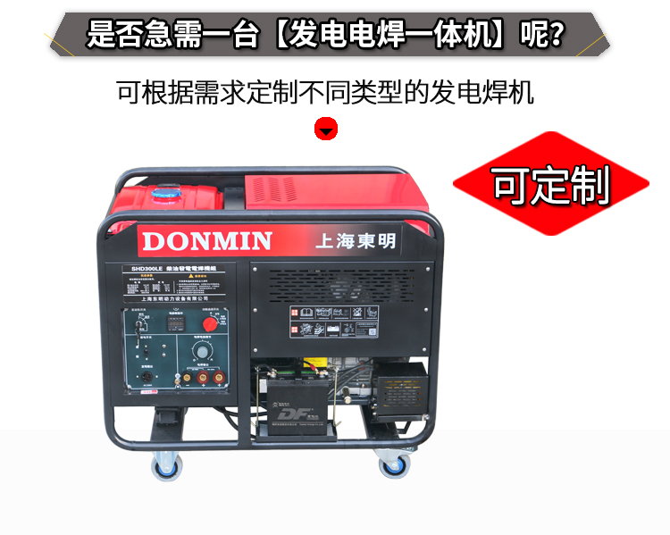 單相5KW柴油發電電焊一體兩用機組輔圖