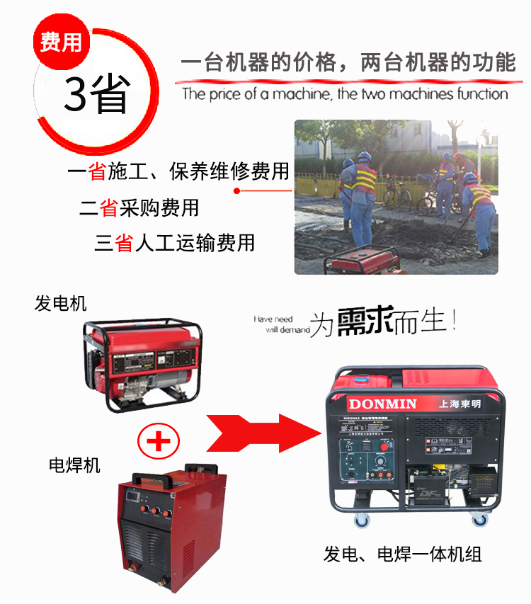 單相5KW柴油發電電焊一體兩用機組特色