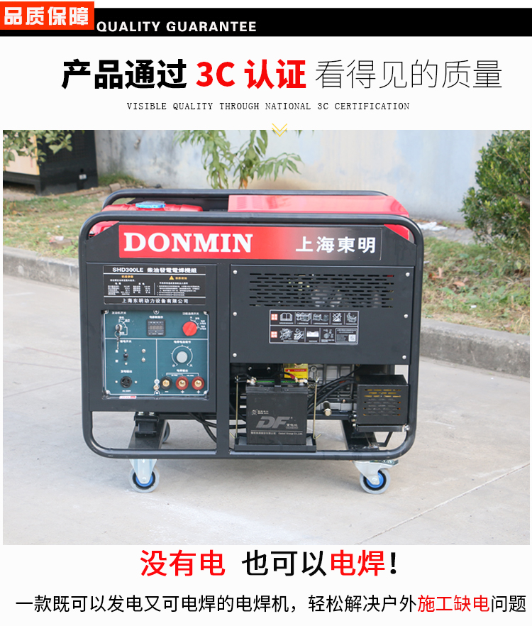 單相5KW柴油發電電焊一體兩用機組品質保障