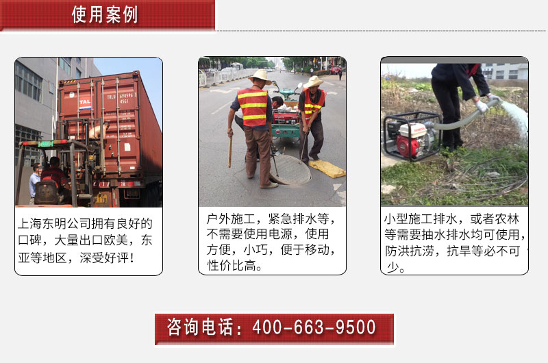 3寸柴油動(dòng)力應(yīng)急自吸抽水泵使用案例