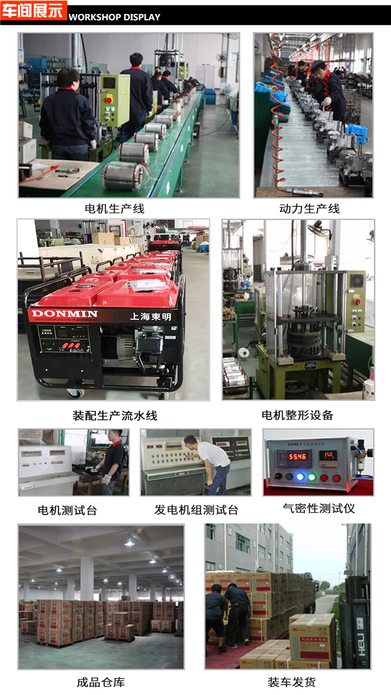 單相6KW通信基站維護發電機車間展示