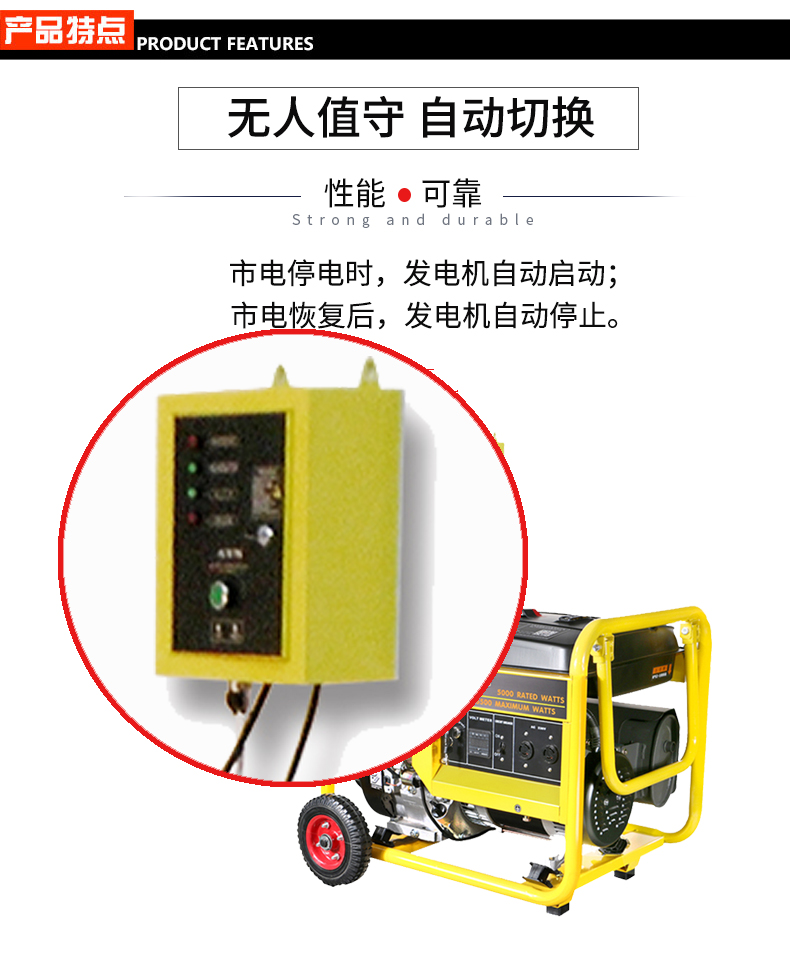 單相6kW無人值守ATS小型汽油發電機組特點