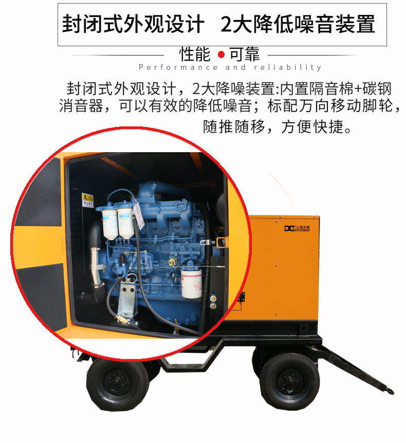 移動拖車發電機產品特點