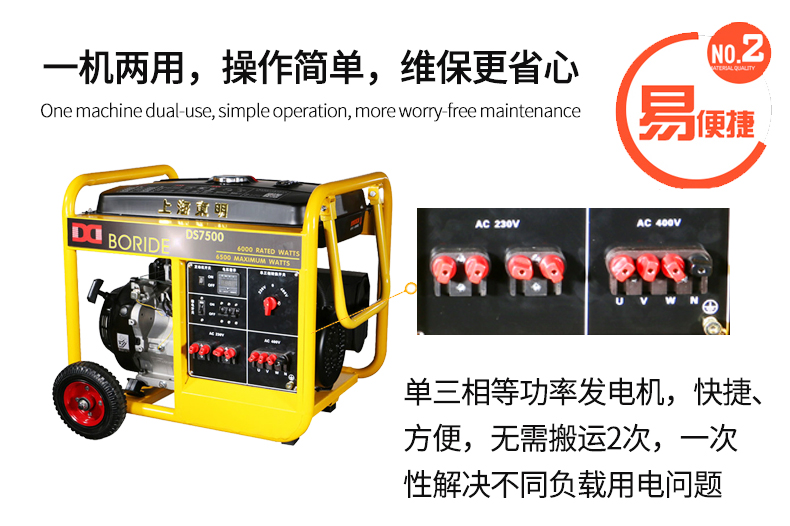 BR系列單三相6kw汽油發電機特色
