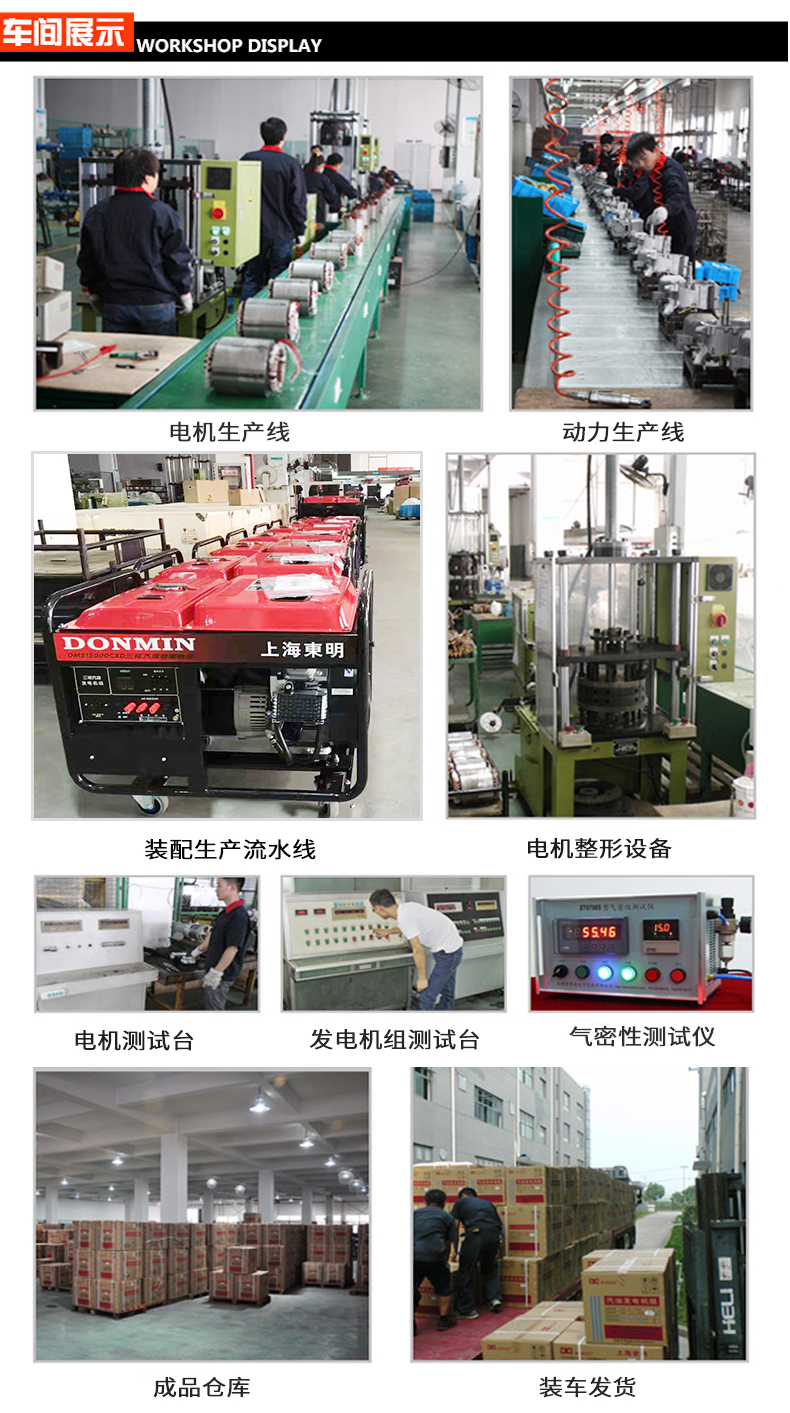 BR系列單三相6kw汽油發電機車間展示
