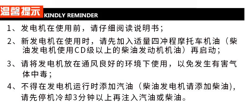 BR系列單三相6kw汽油發電機溫馨提示