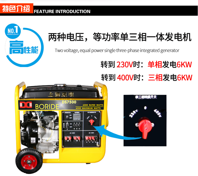 BR系列單三相6kw汽油發電機特色