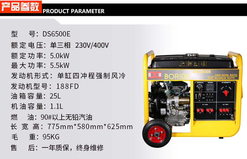 單三相5kW小型汽油發電機組 參數
