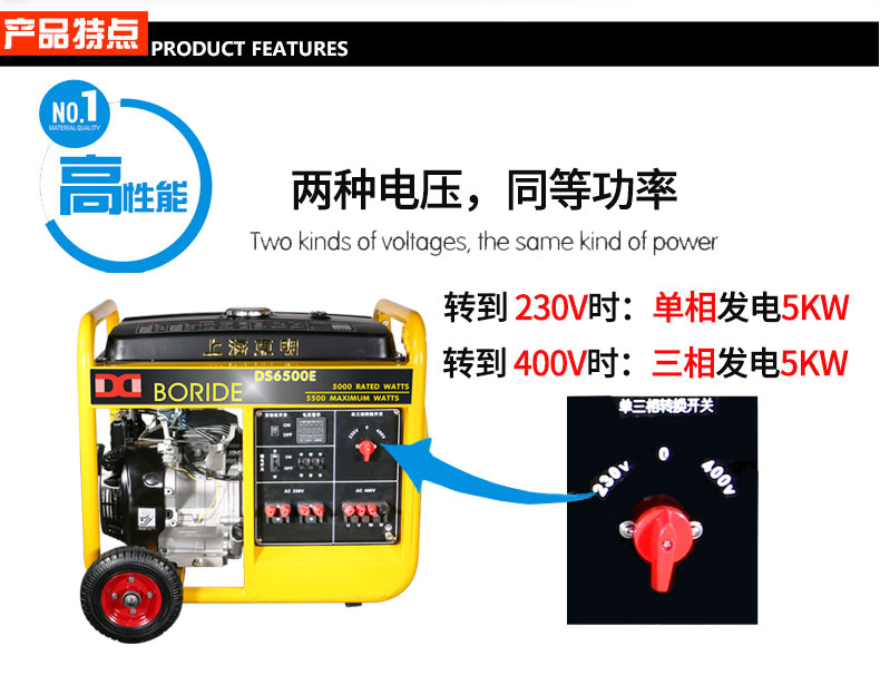 單三相5kW小型汽油發電機組 特點