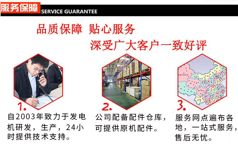 單三相5kW小型汽油發電機組 服務保障