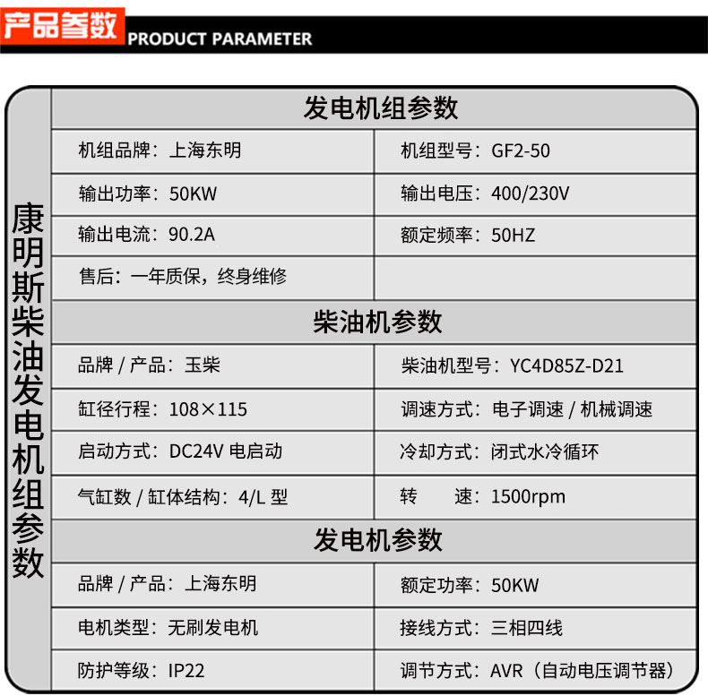移動拖車發電機參數