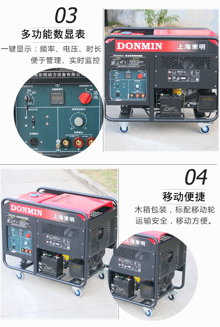 單相5KW柴油發電電焊一體兩用機組產品細節