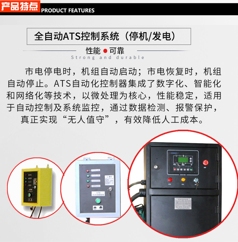 小型開架式5kw,8kw,12kw,15kw,30kwATS無人值守柴油發電機組特點