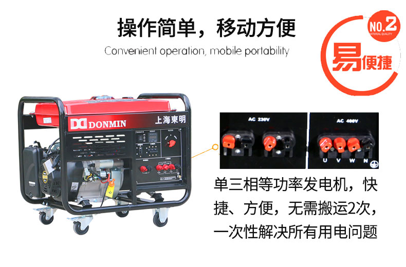 單三相應(yīng)急特點(diǎn)_02.jpg